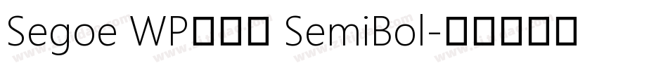 Segoe WP正黑體 SemiBol字体转换